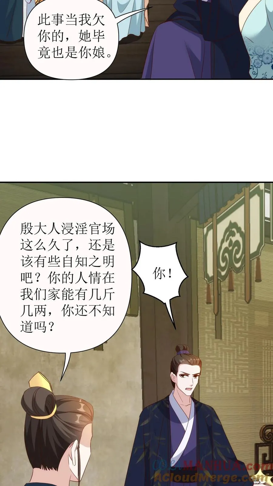 第115话 殷恒上门12