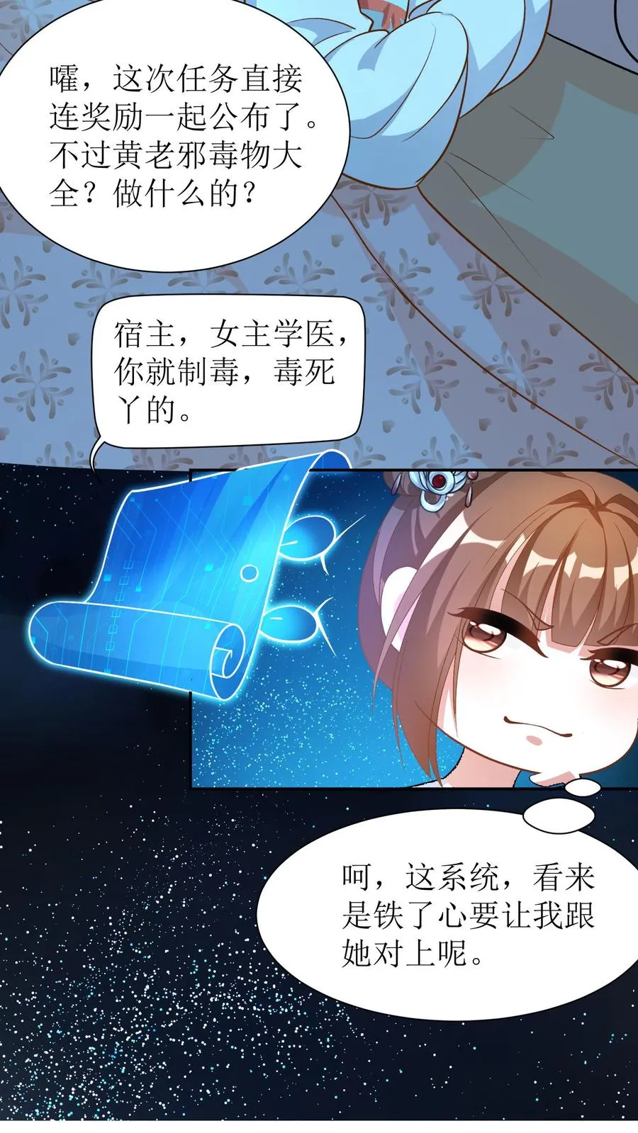 第5话 避子丹25