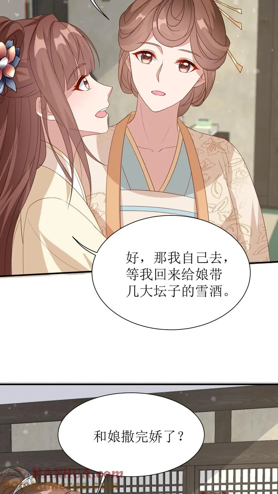 第44话 还怕她不找呢4