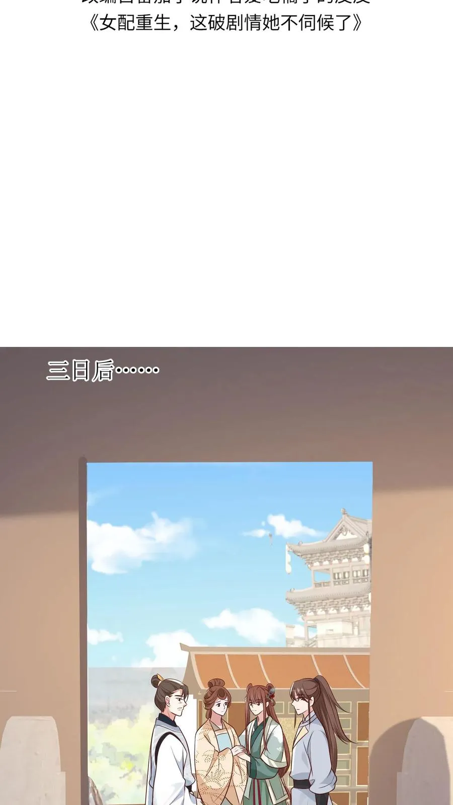 第143话 离开京城1