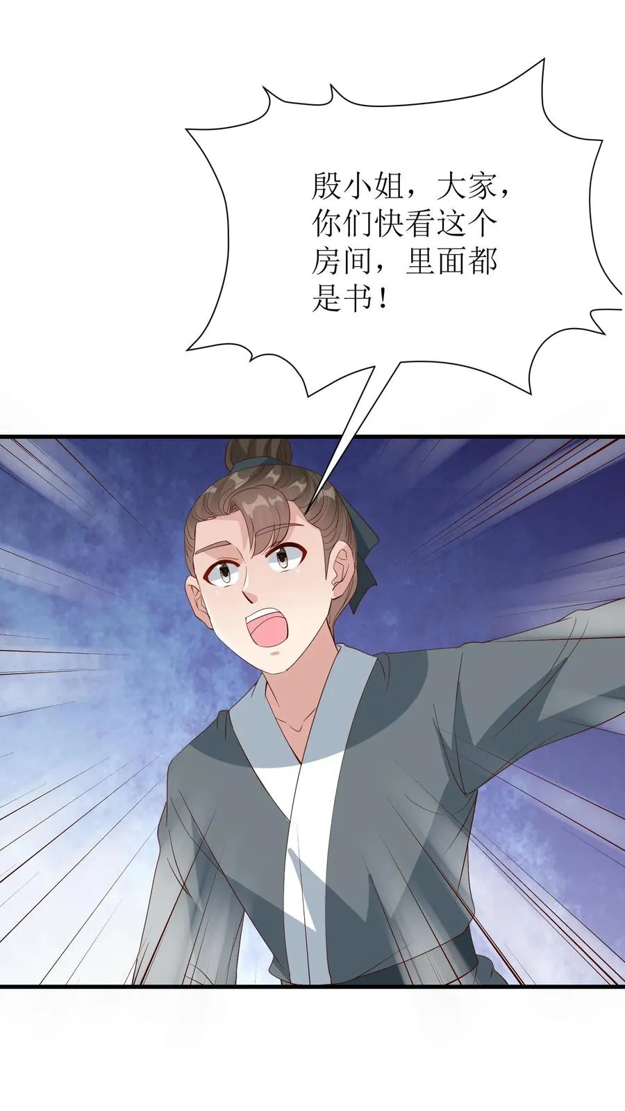 第168话 覆灭王朝5
