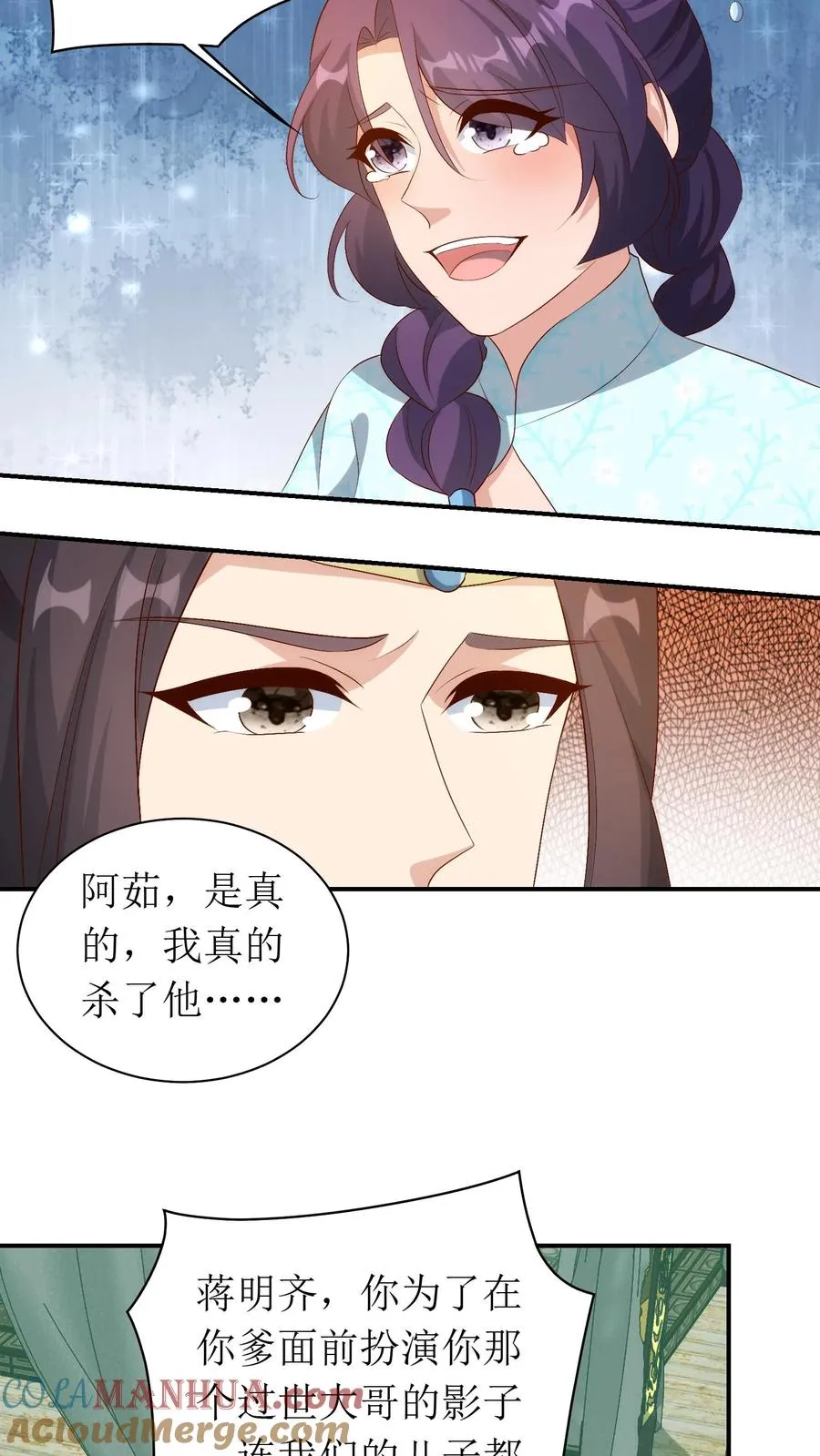 第156话 蒋家禁地12