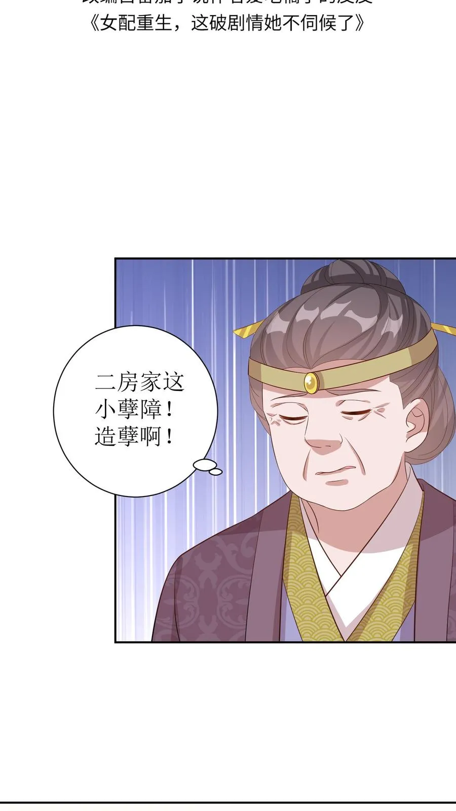 第17话 计划落空1