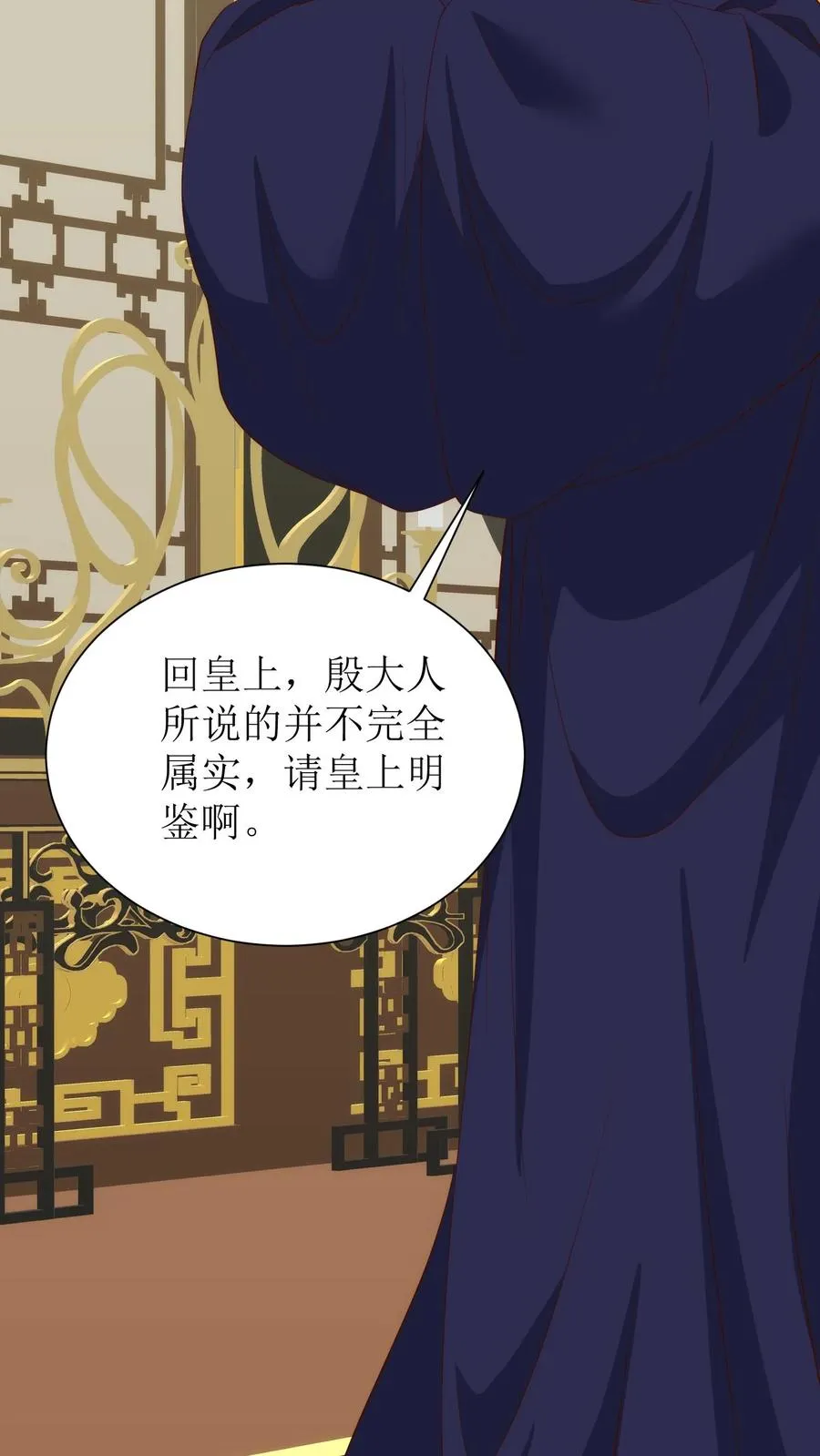 第225话 弹劾5