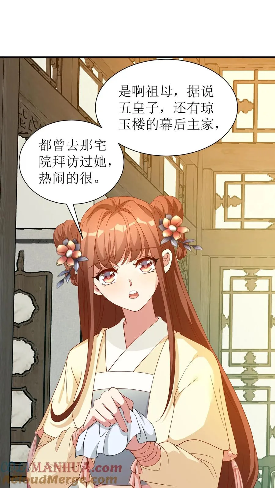 第51话 陆驿密信14