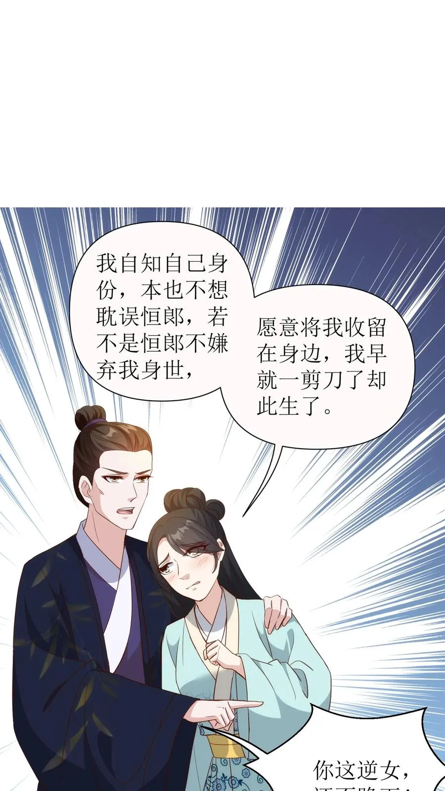 第115话 殷恒上门15