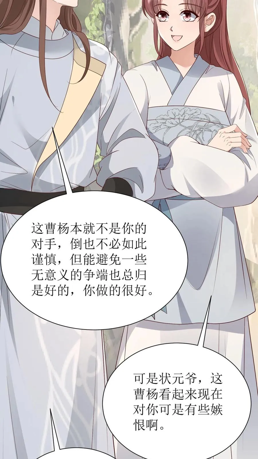 第208话 琅山天堑13