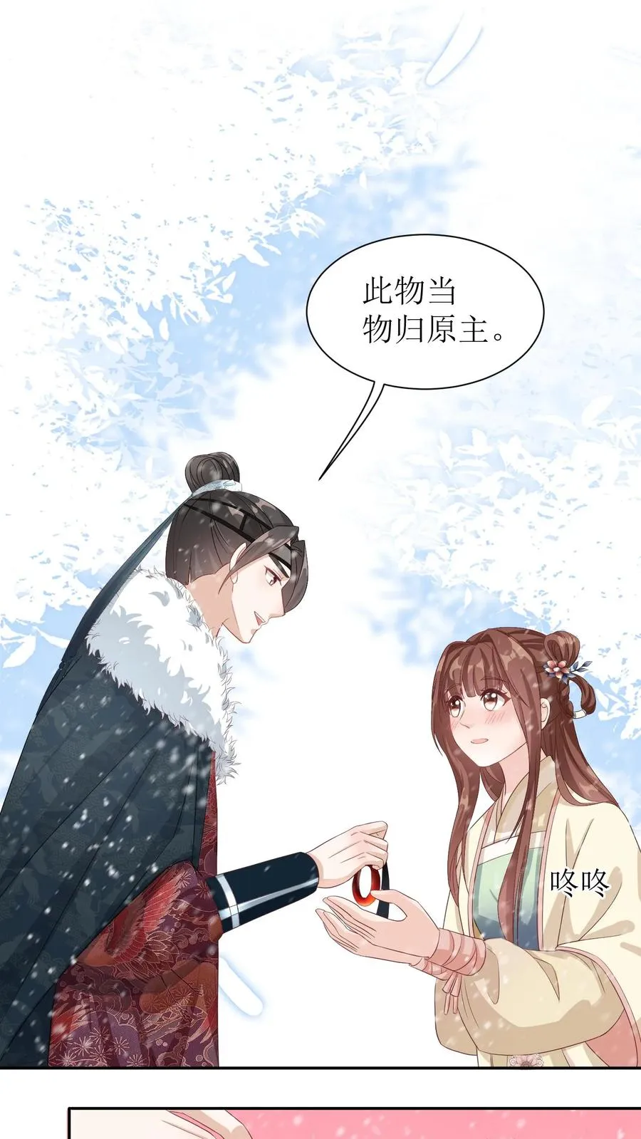第22话 谁动了血玉？19