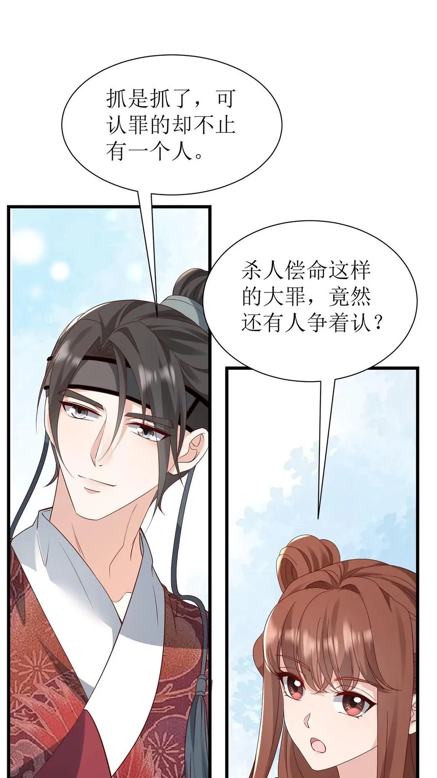 第199话 探案9