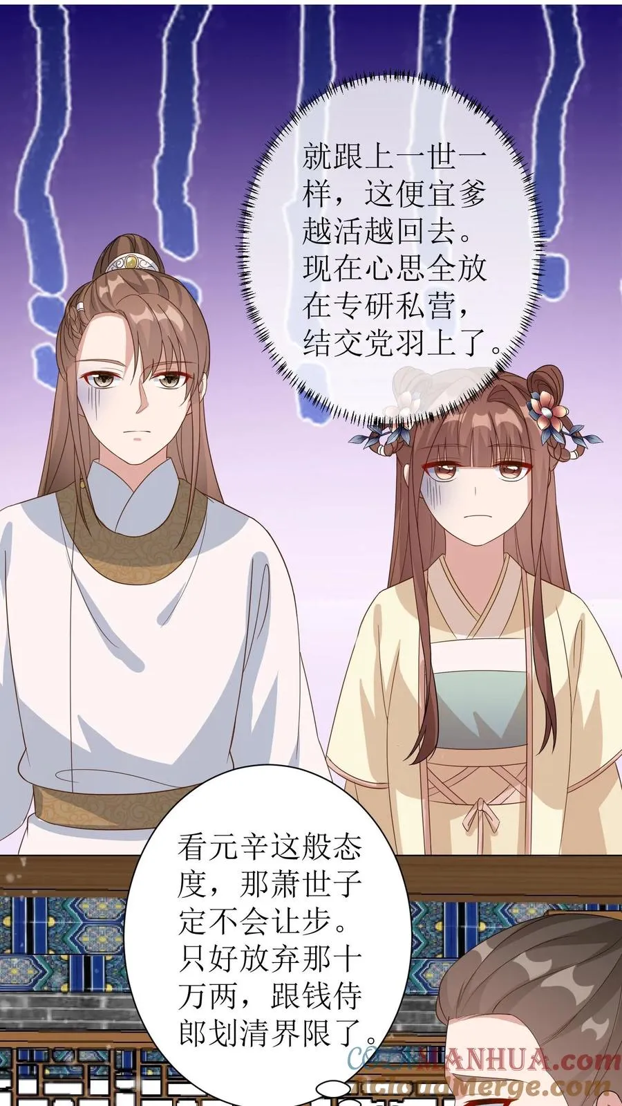 第35话 挽救名声6