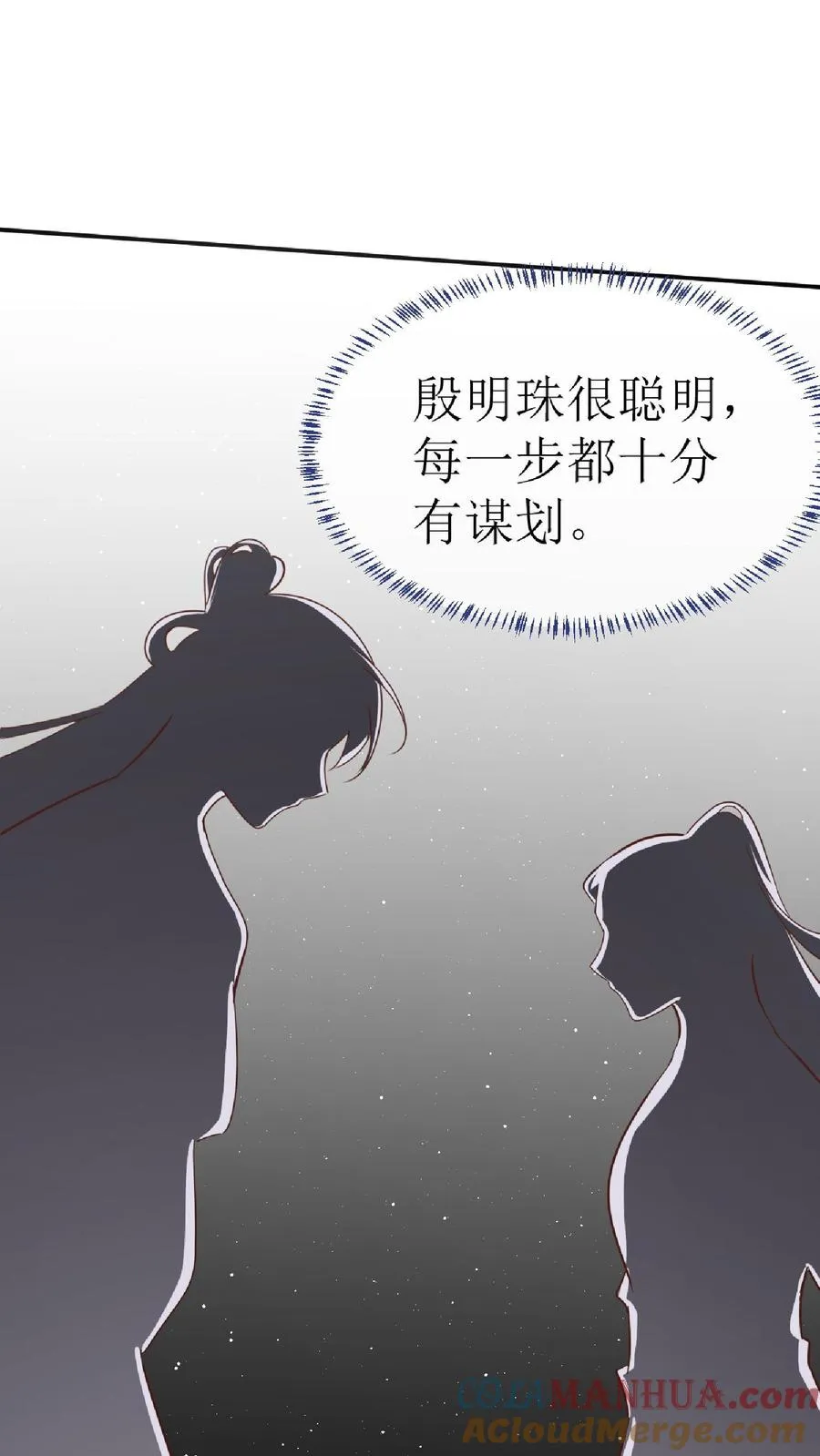 第15话 血玉被抢20