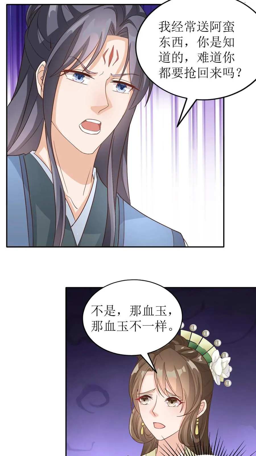 第50话 血玉被毁19