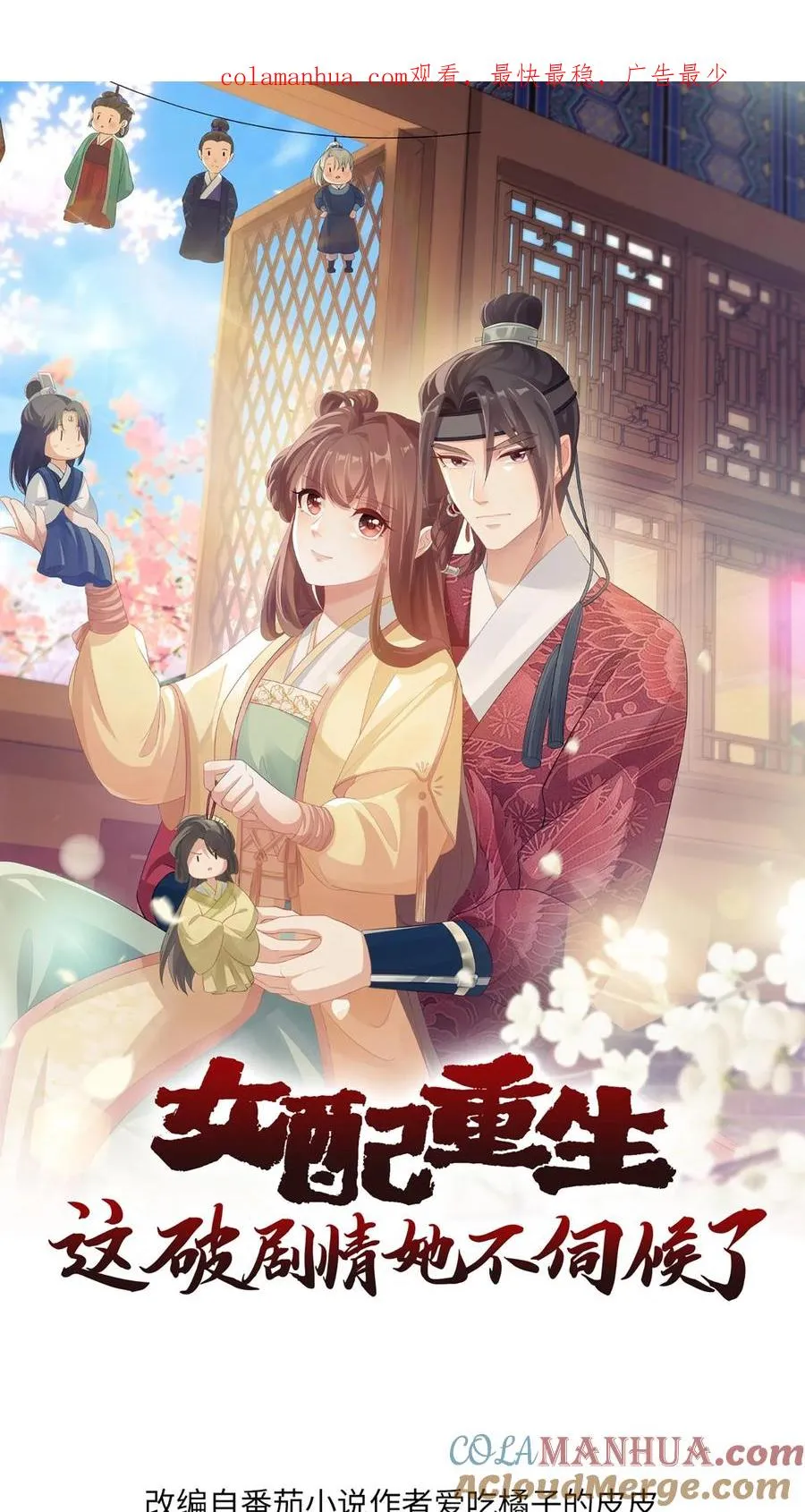 第31话 哥哥怼她！0