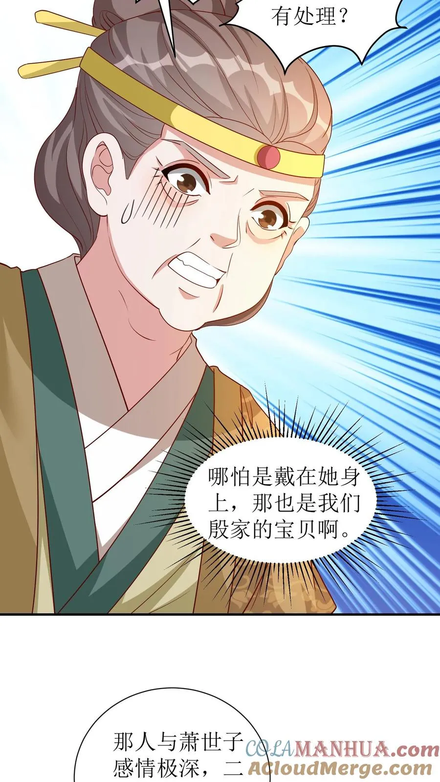 第51话 陆驿密信12