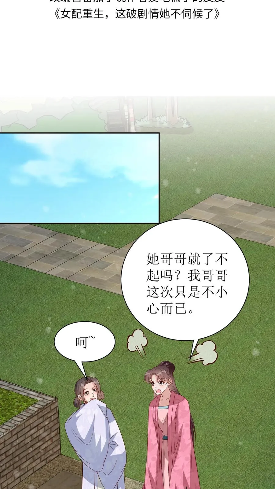 第83话 状元郎1