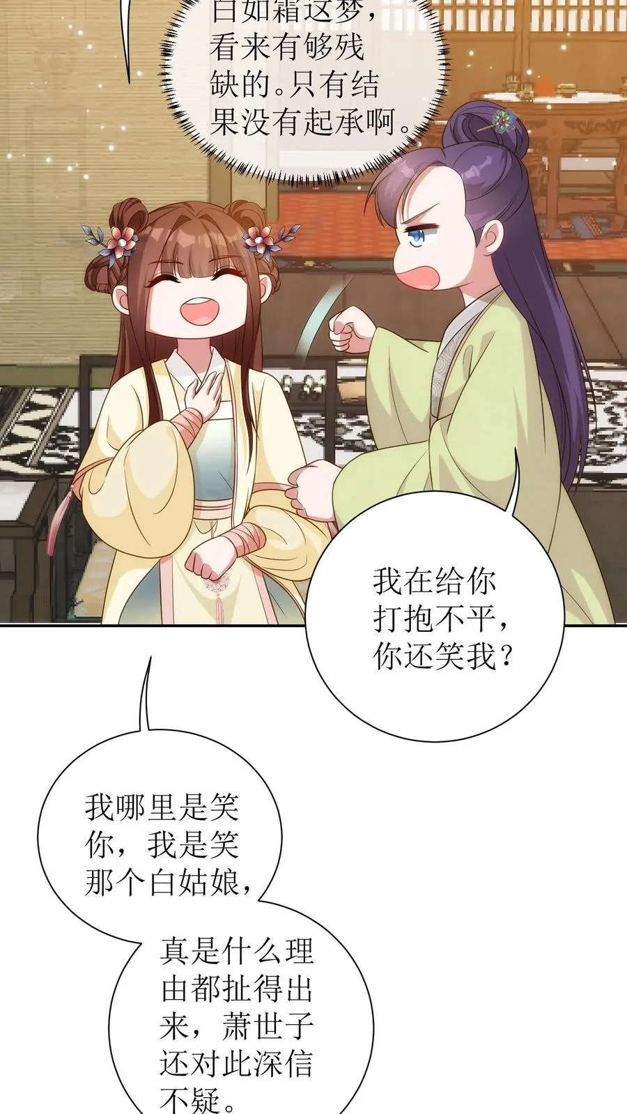 第54话 又要记我一笔了7