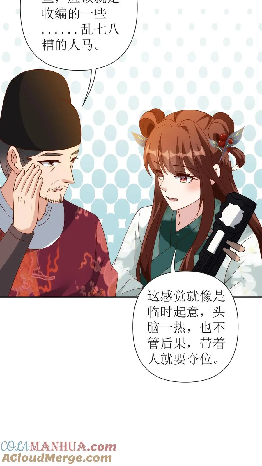 第141话 尘埃落定4