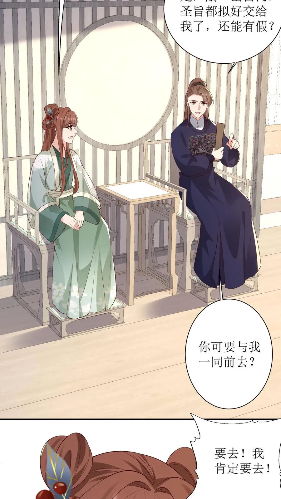 第142话 皇上发怒21