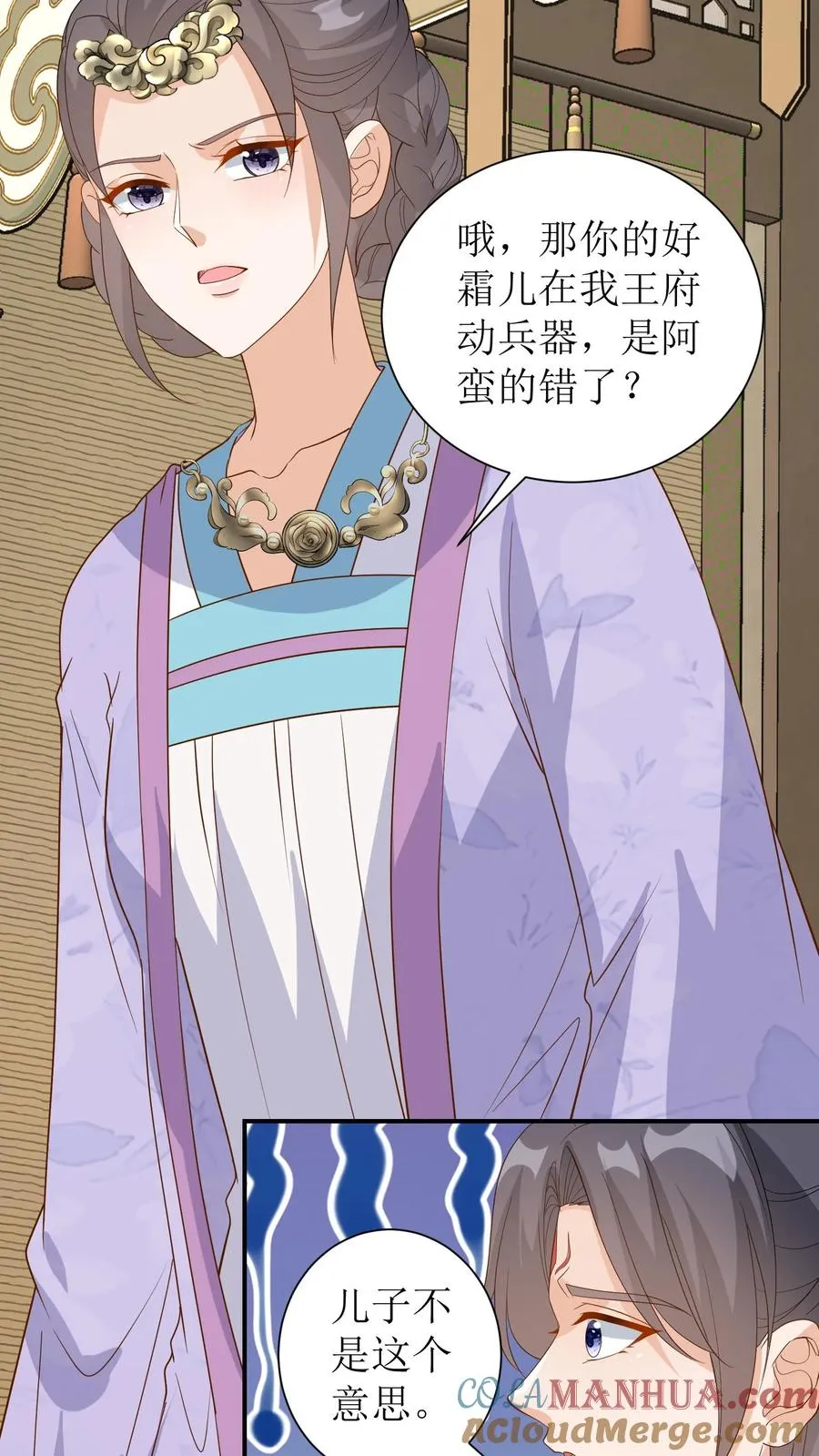 第49话 你这血玉哪里来的！30
