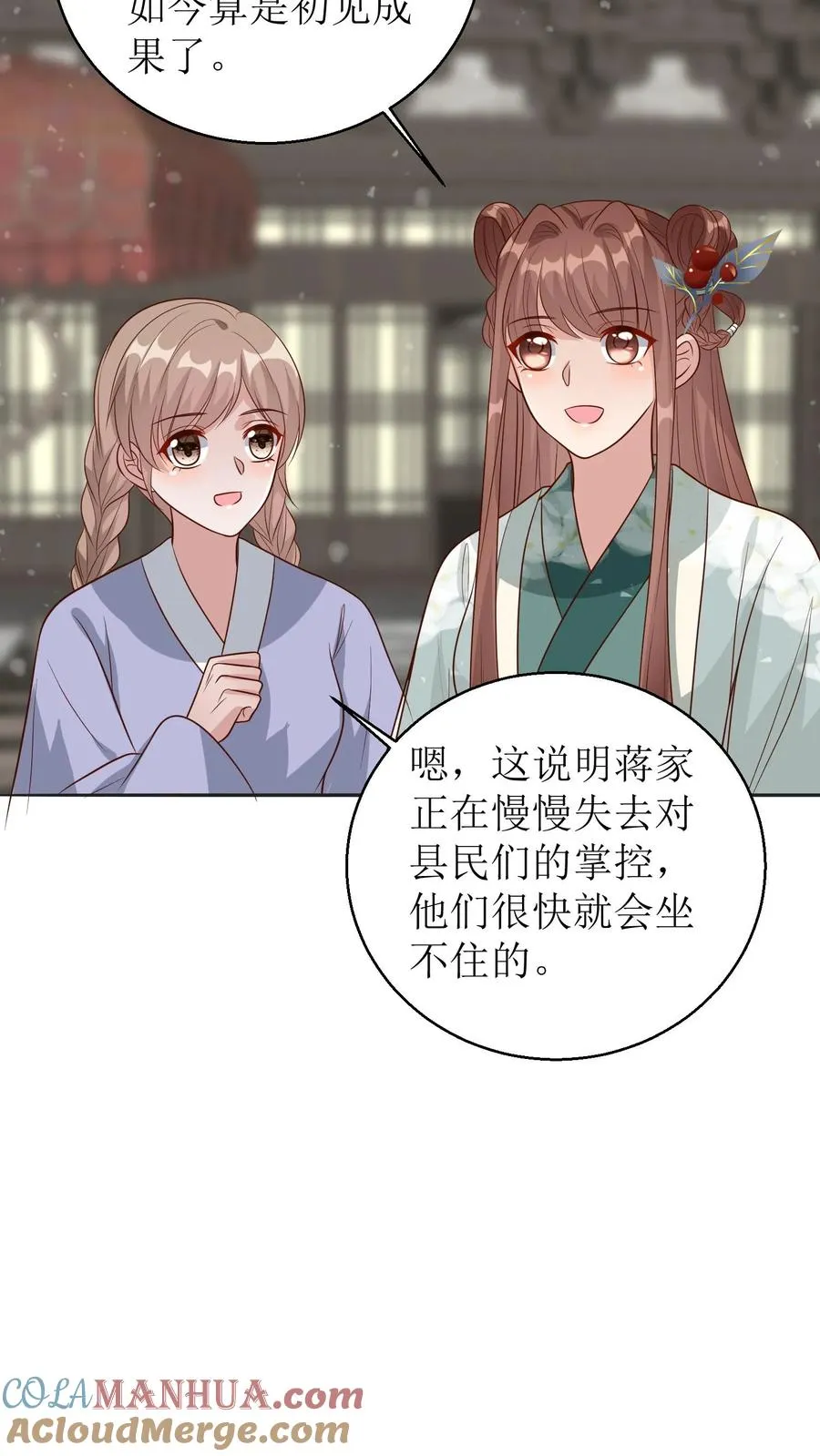 第154话 乡民感恩20