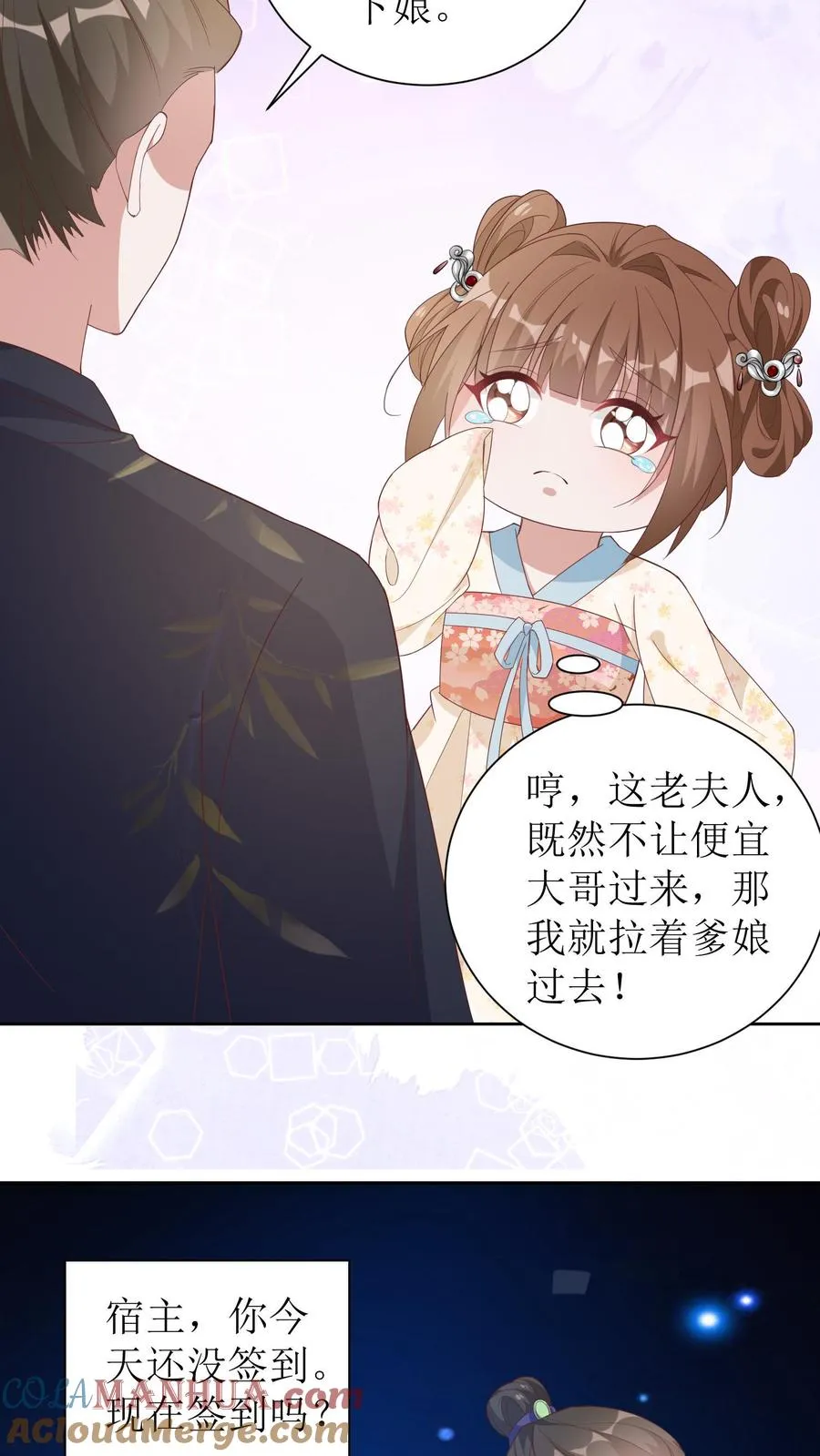 第9话 头晕无力符10