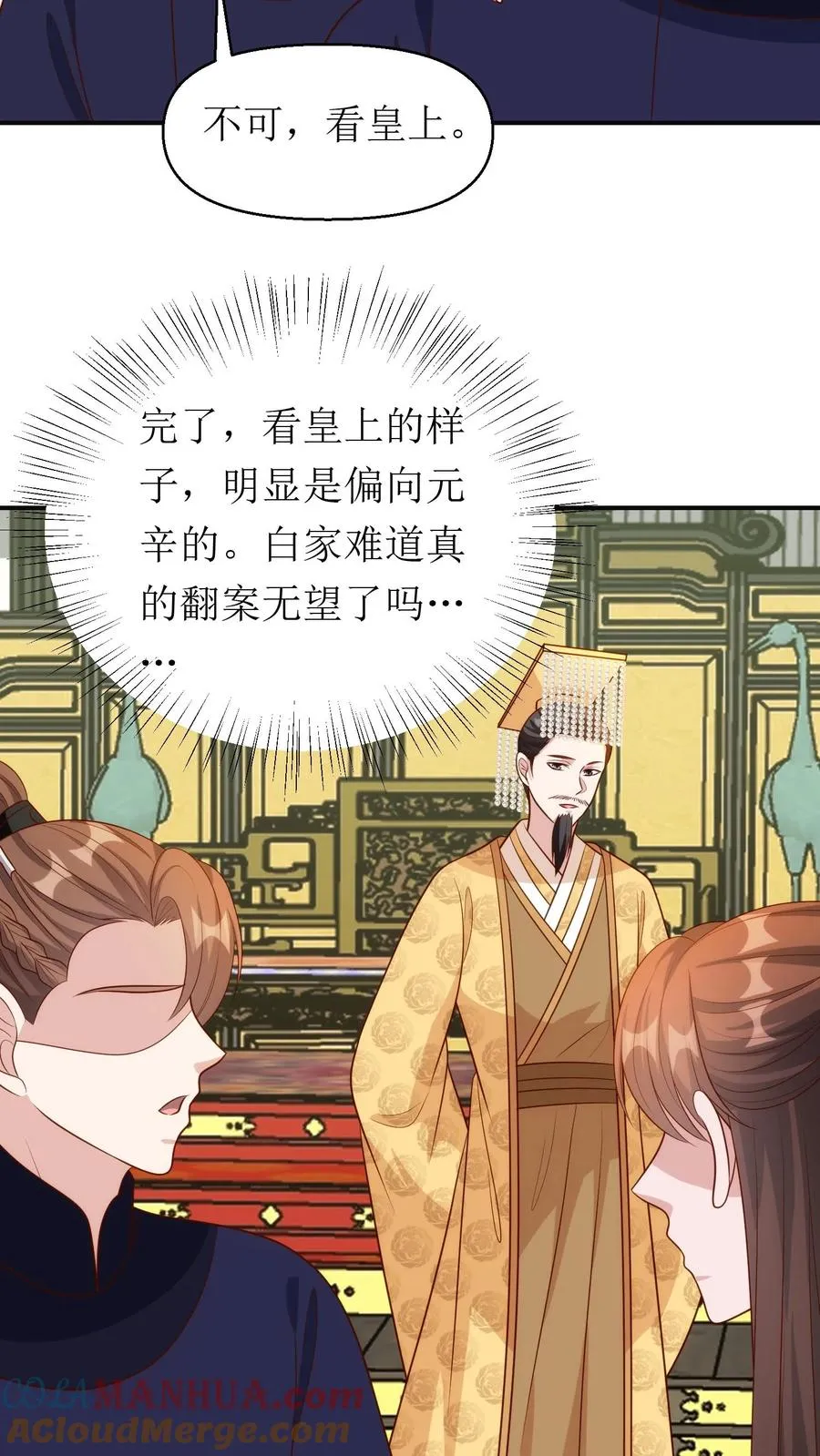 第178话 殿前对峙16
