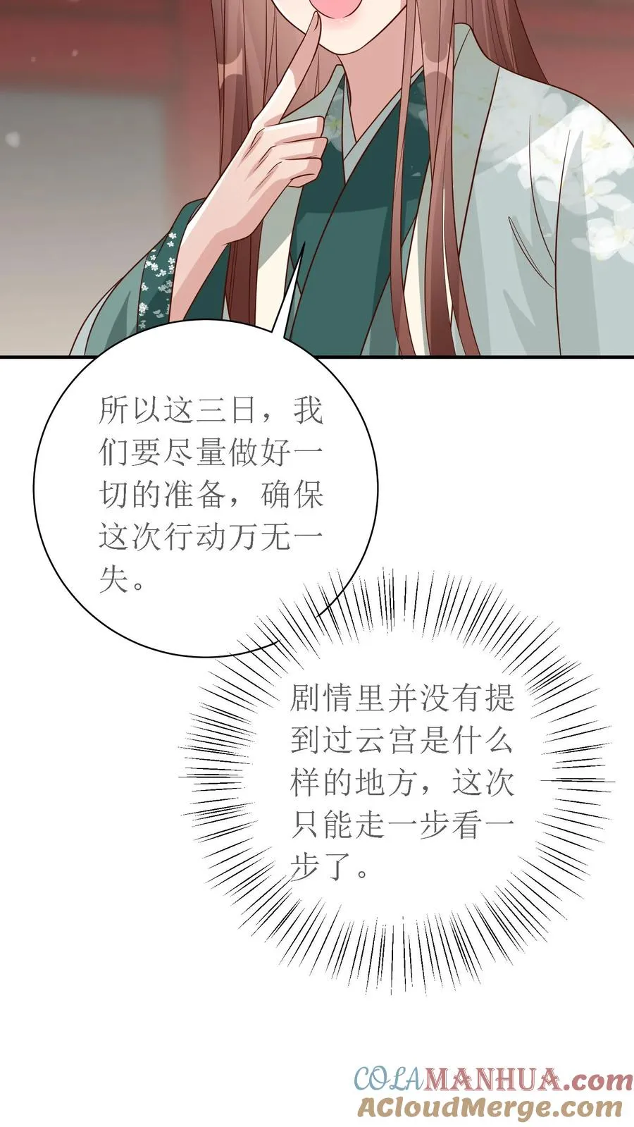 第166话 过目不忘32