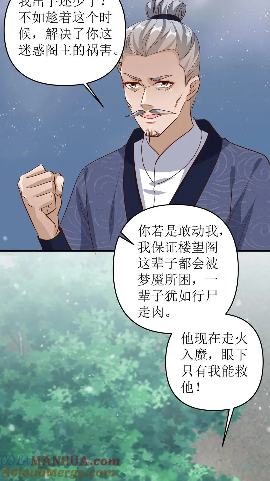 第129话 大宗师谢无望8