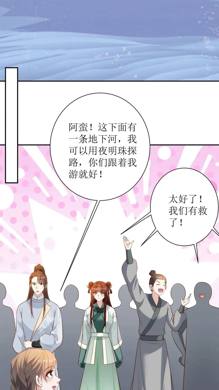 第171话 逃出生天31