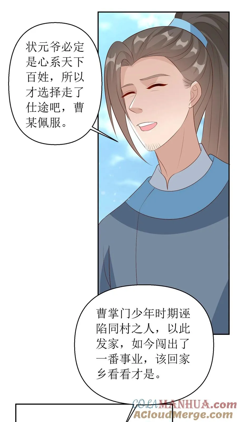第205话 前往琅山22