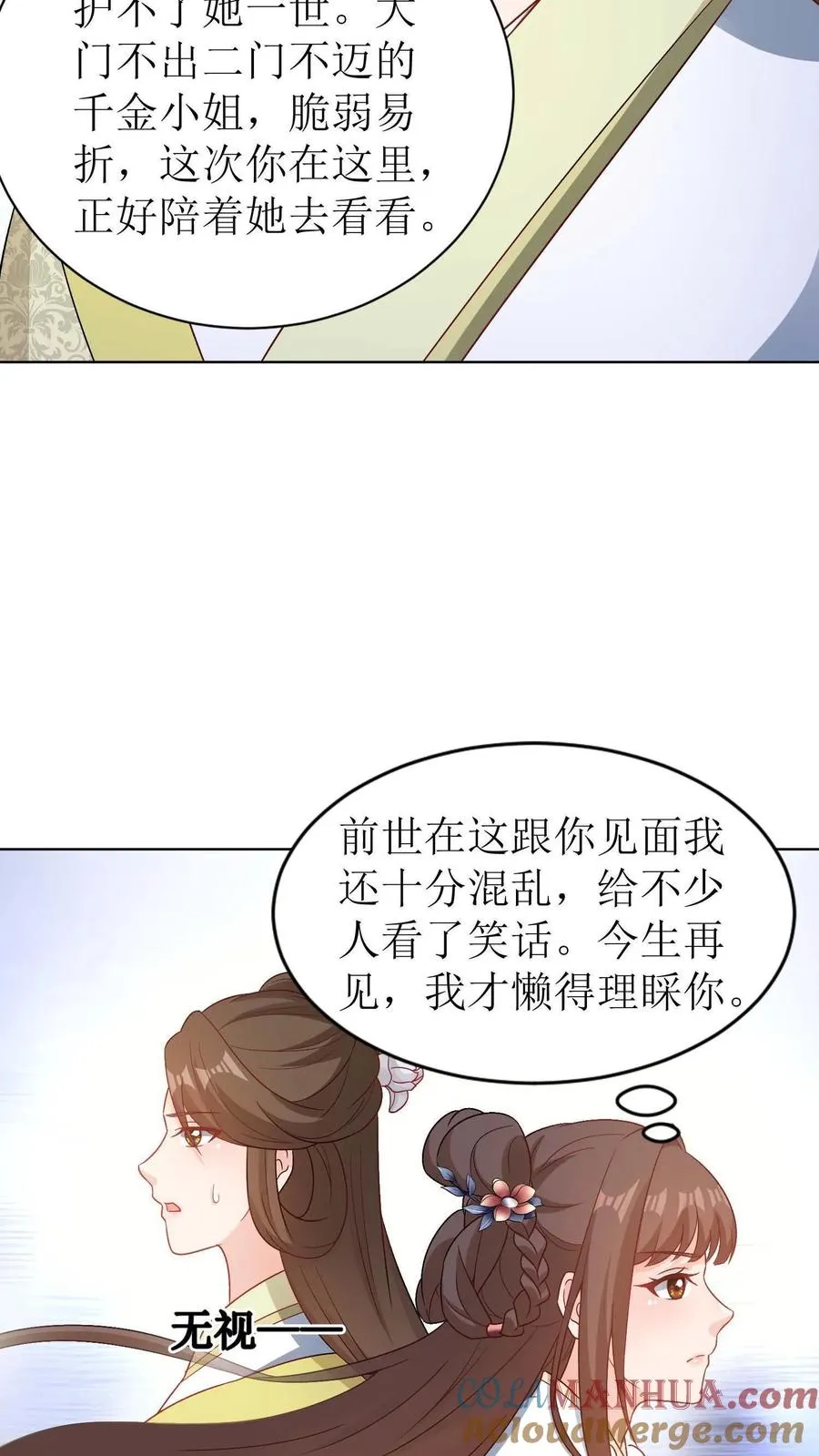 第25话 走水了30
