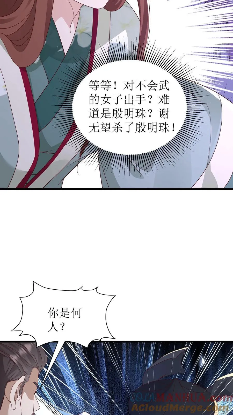 第130话 师父赶到18