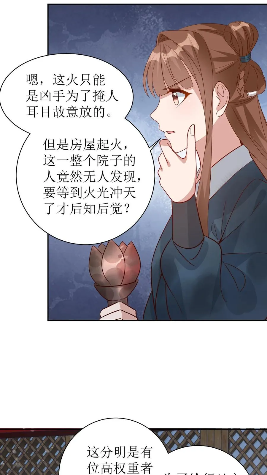 第27话 发现端倪21