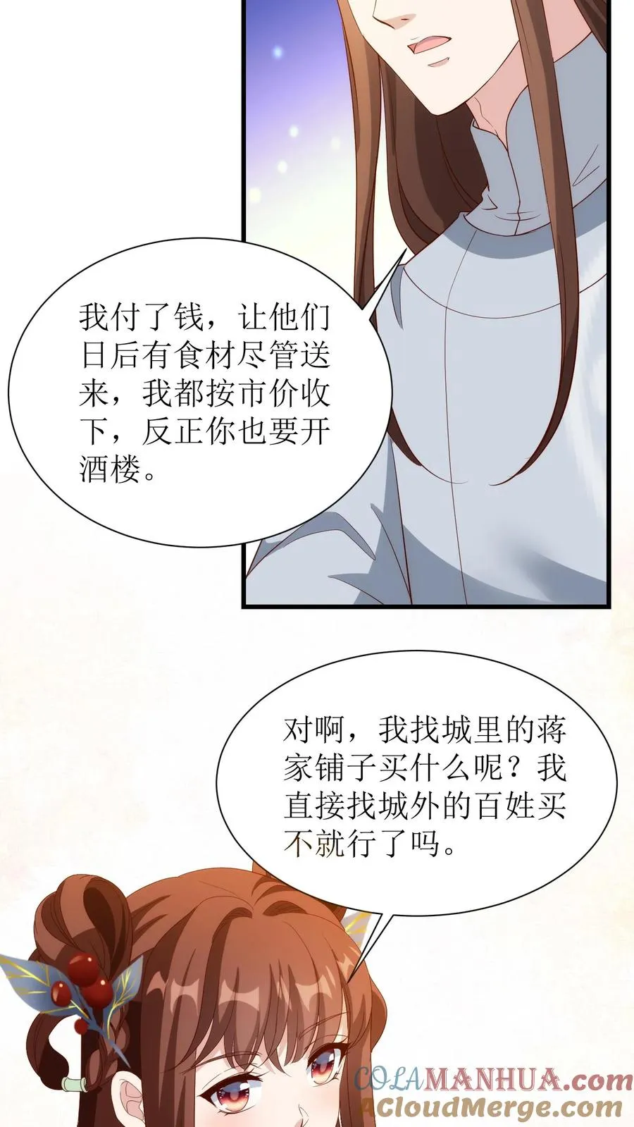第149话 长乐楼开业10