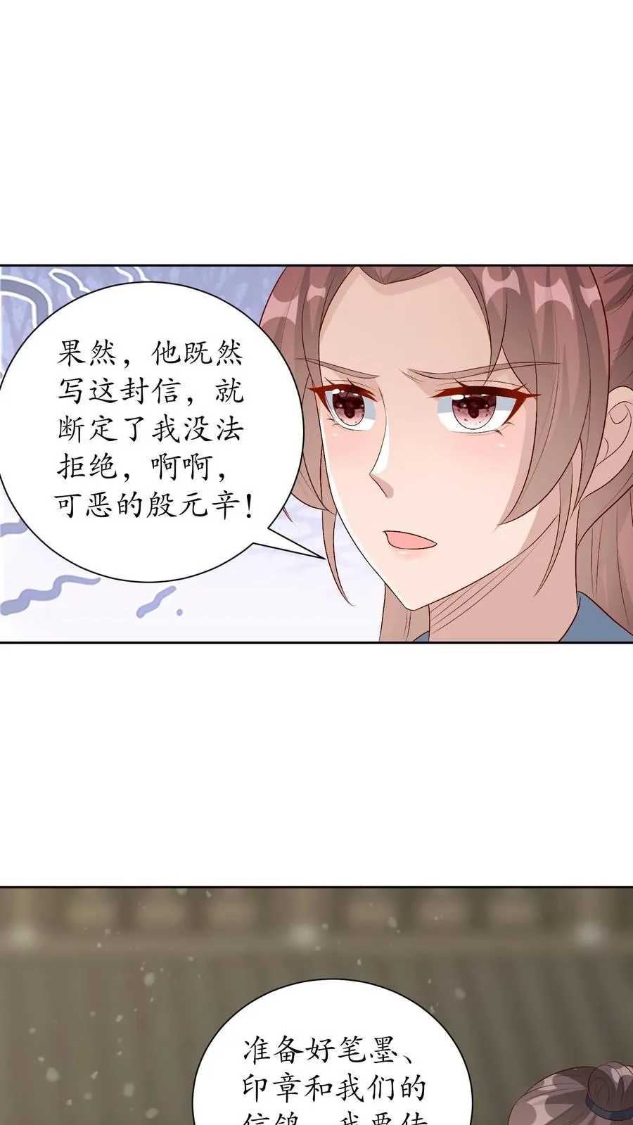 第226话 传信蓝心21