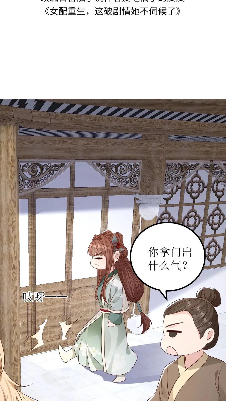 第136话 白如霜要合作1