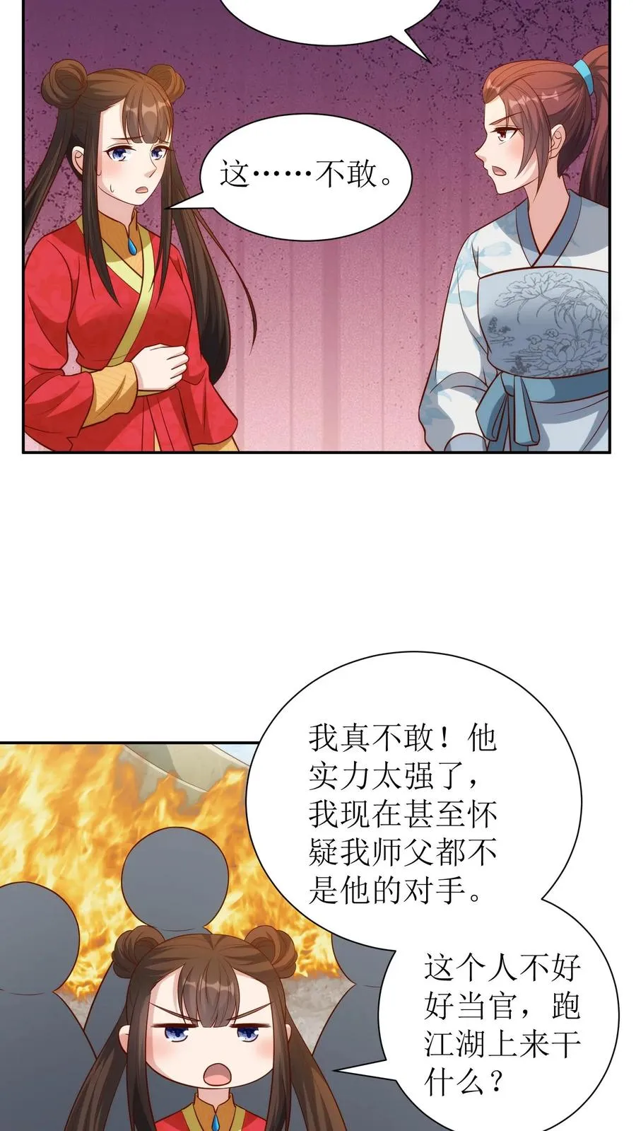 第214话 销毁火晶7