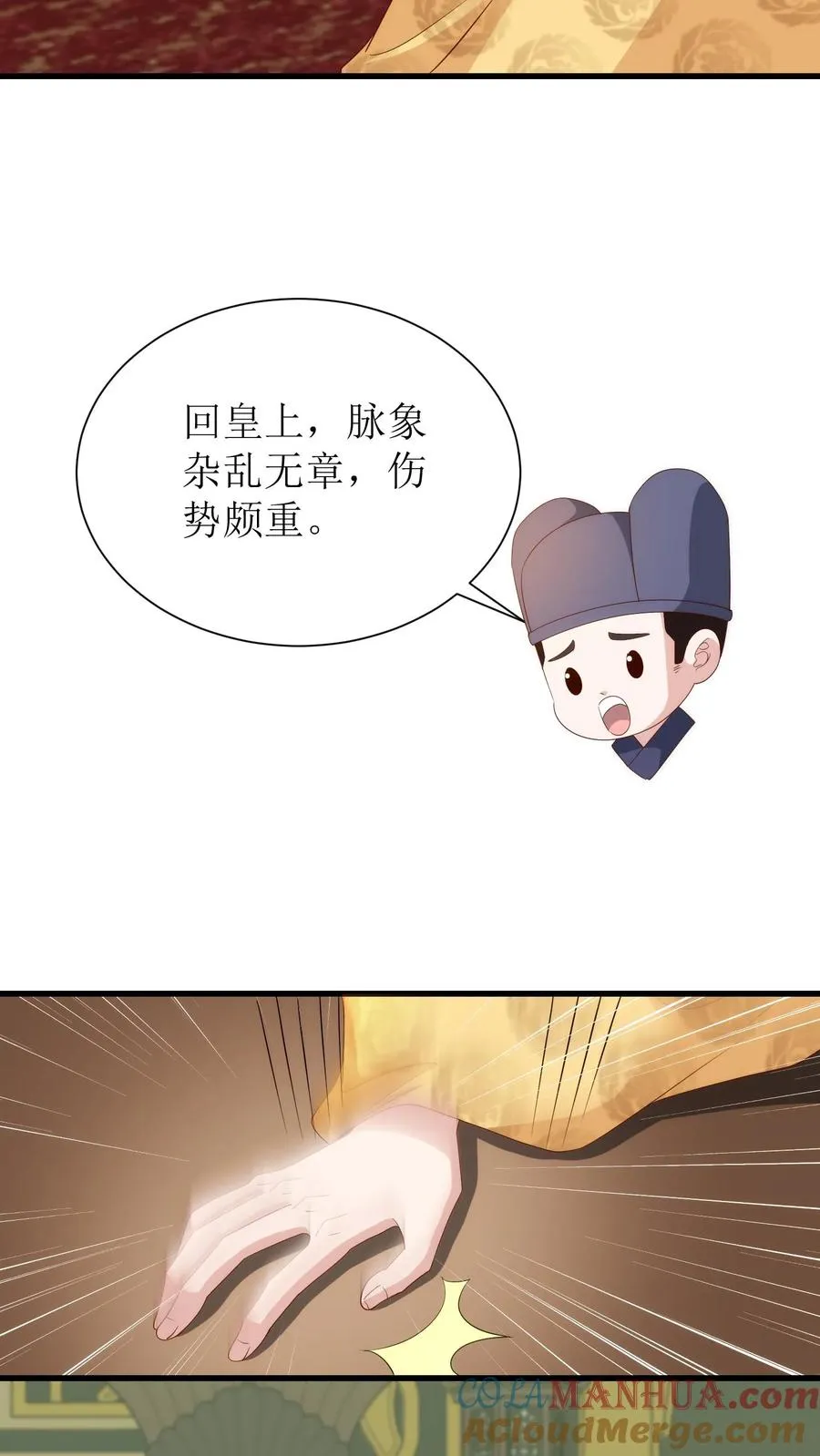 第131话 一汪浑水6