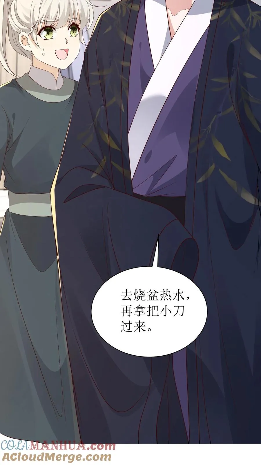 第134话 中蛊了34