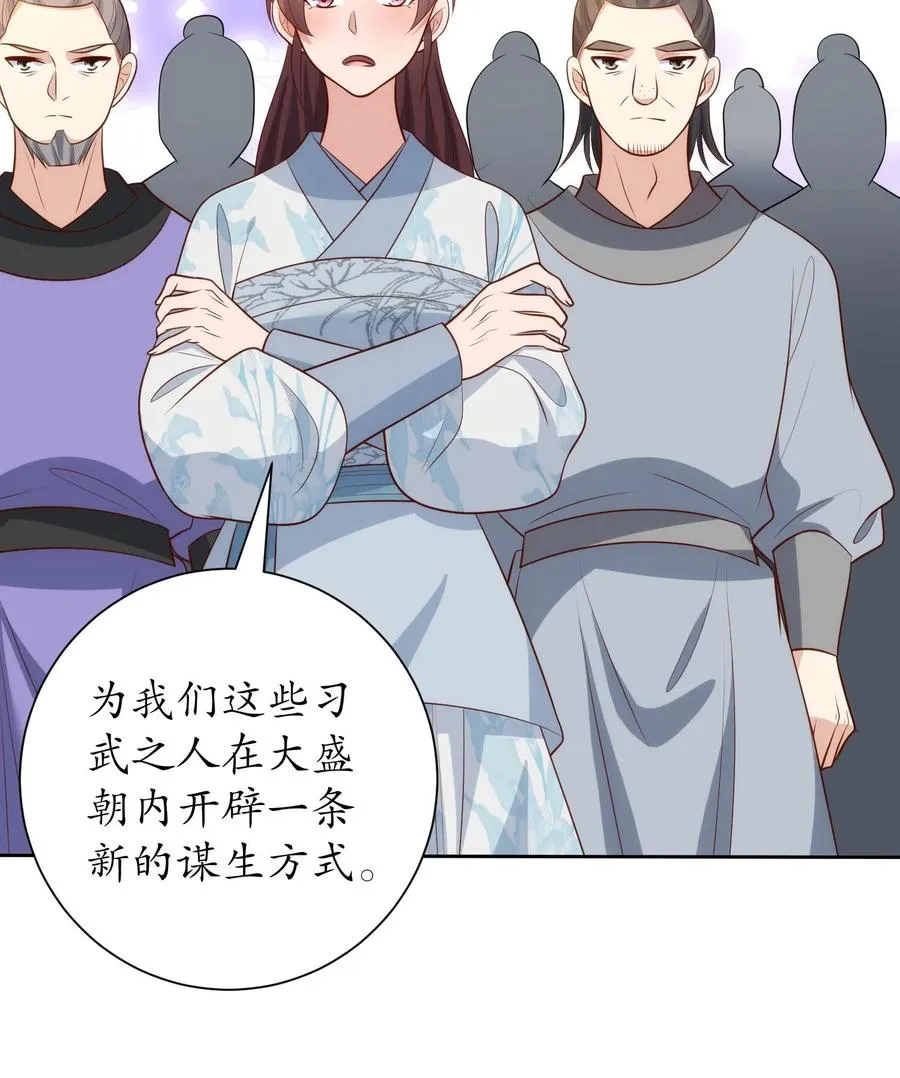 第238话 有朋自远方来23