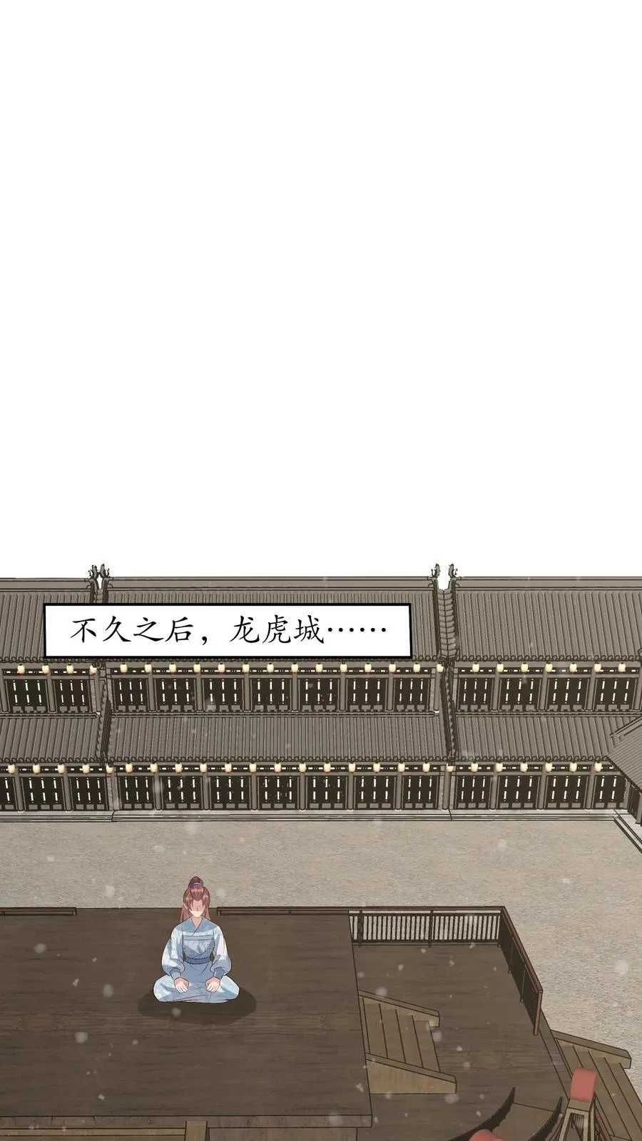 第226话 传信蓝心15