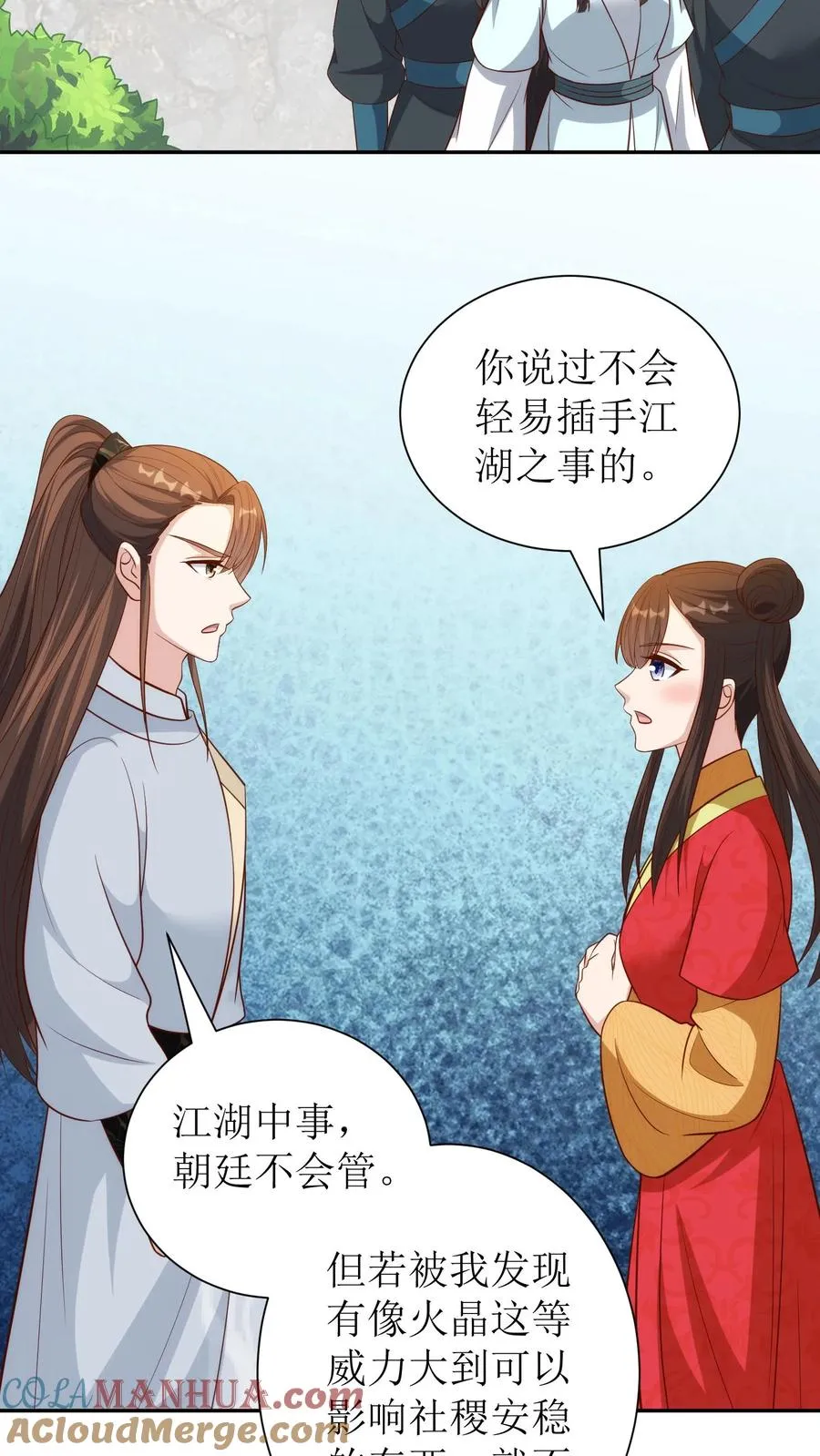 第214话 销毁火晶20