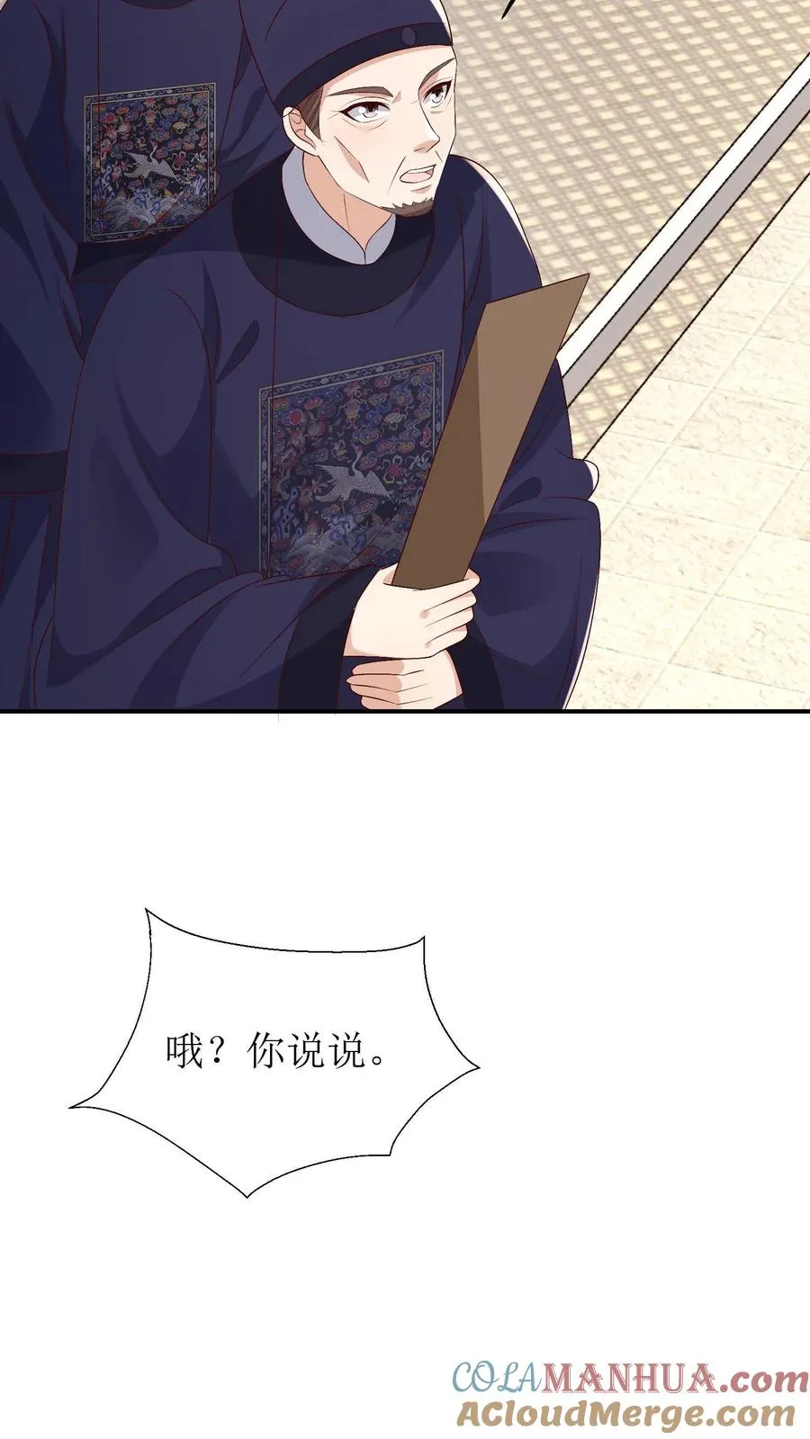 第183话 靖王栽了6