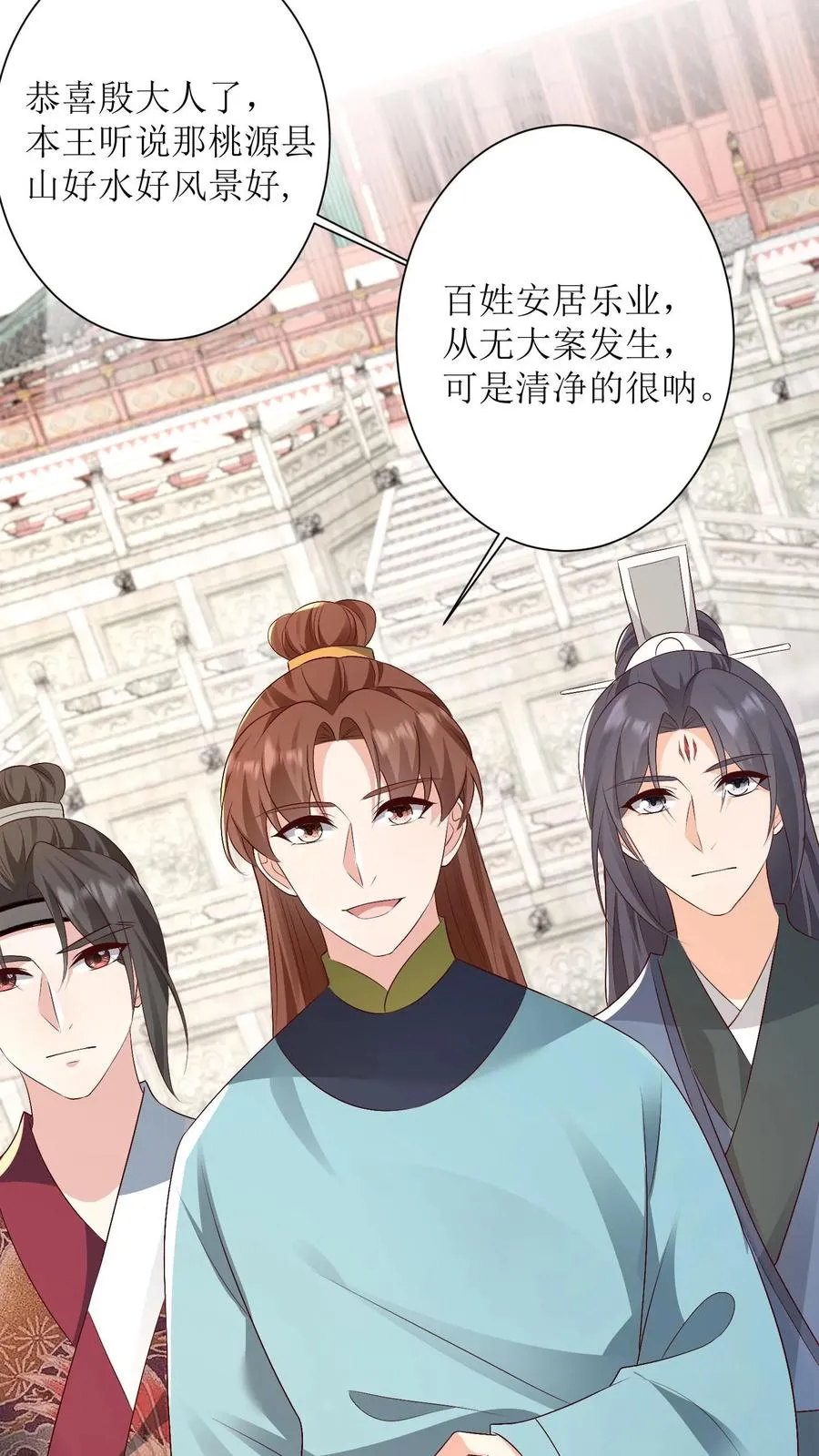 第142话 皇上发怒13