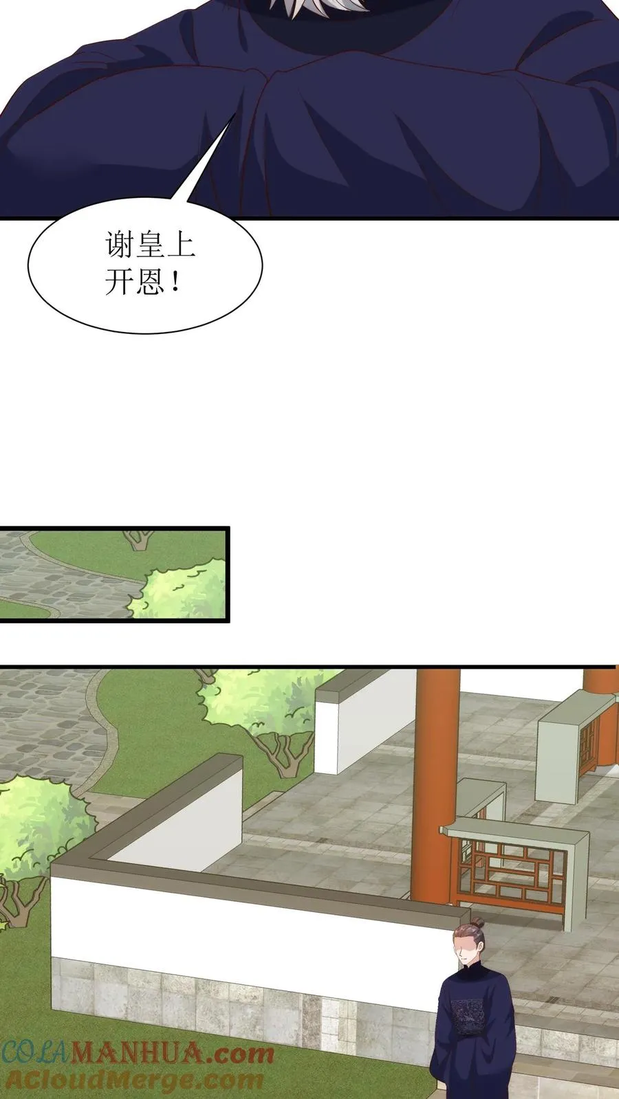 第225话 弹劾8