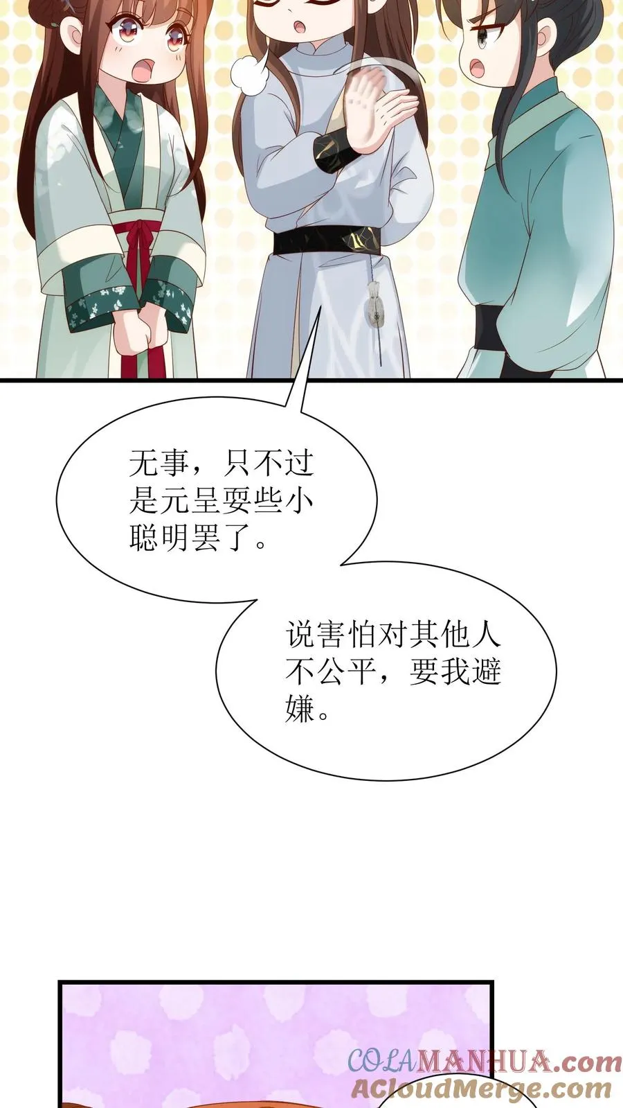 第108话 清远斋招生30