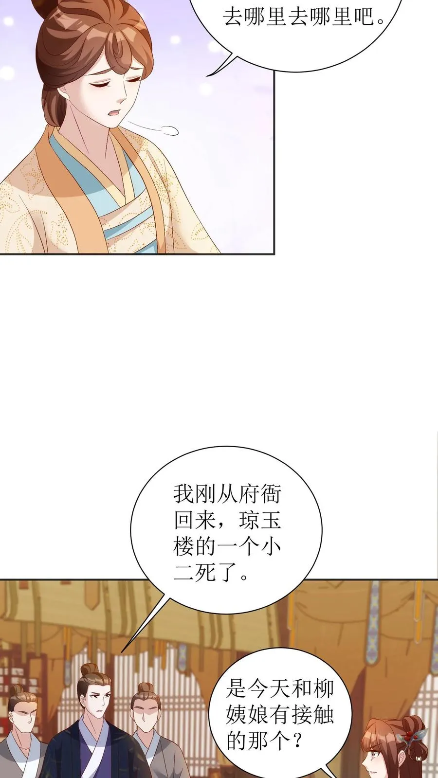 第73话 自我感动的善良15
