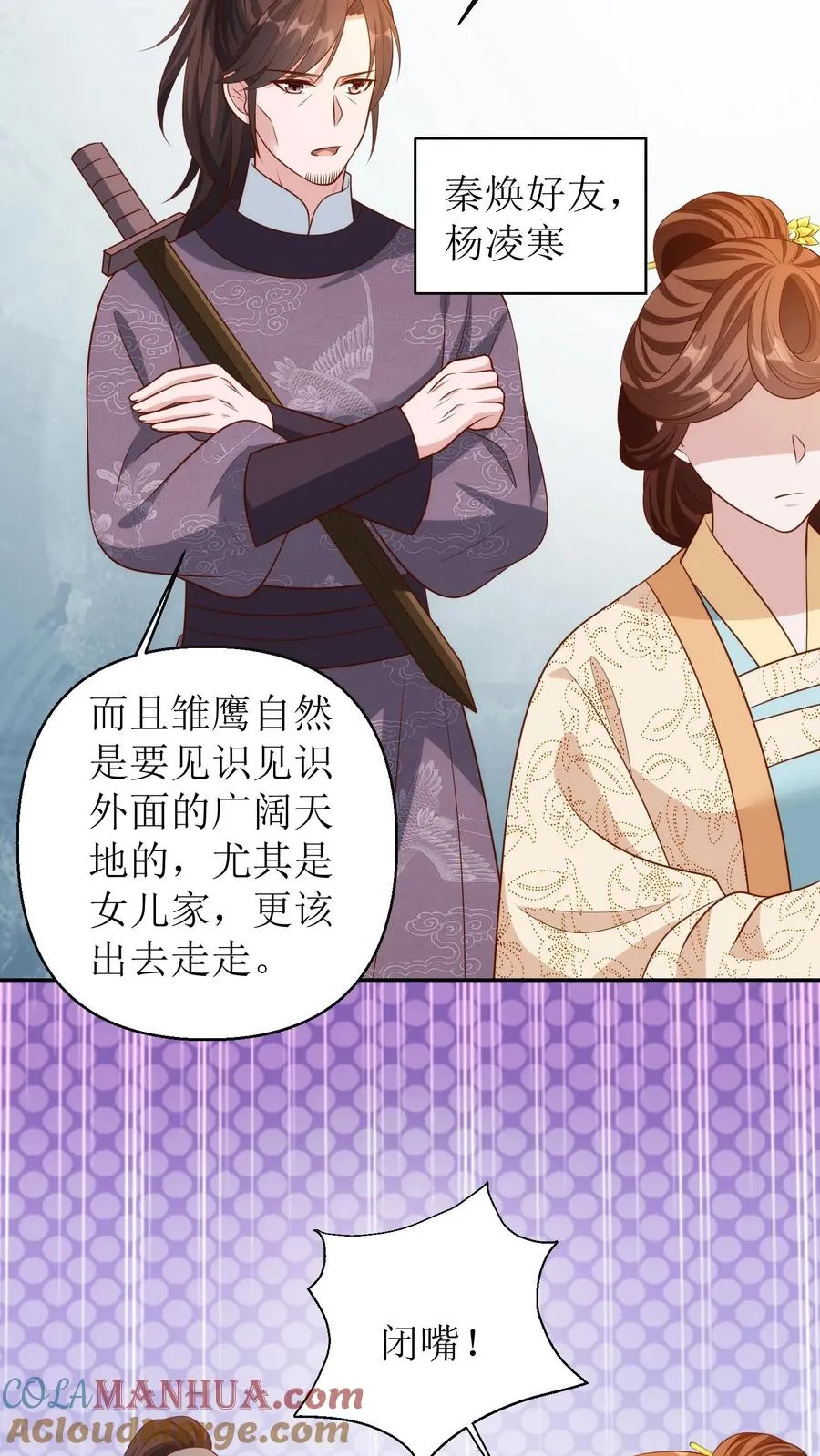 第176话 回京4