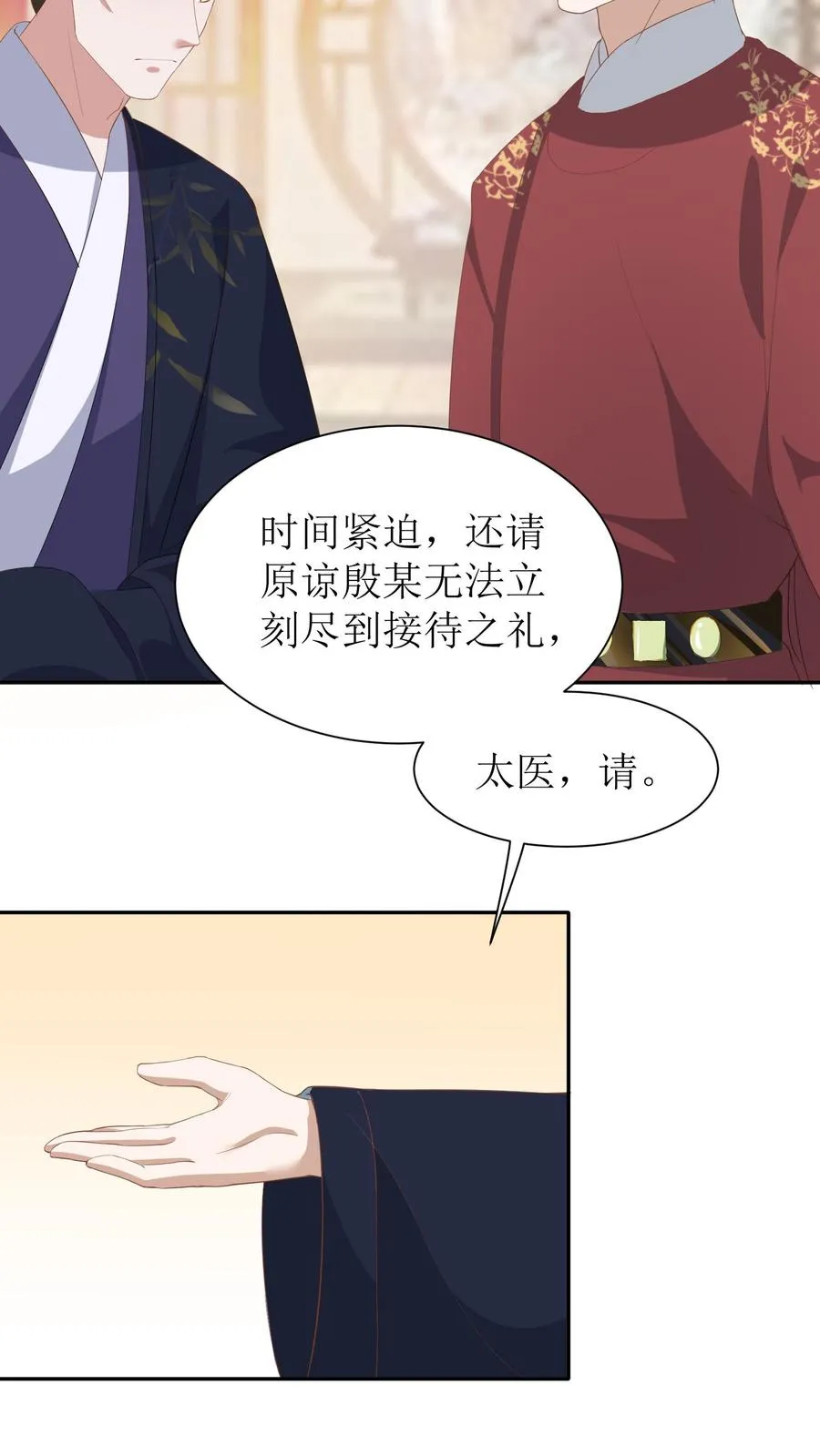 第3话 婚约解除！25