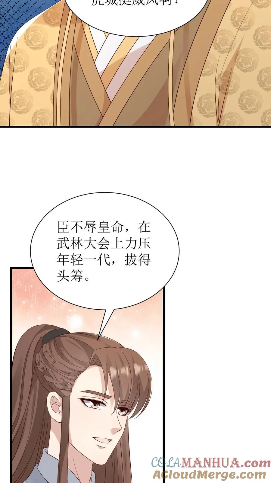 第179话 前途不可限量2
